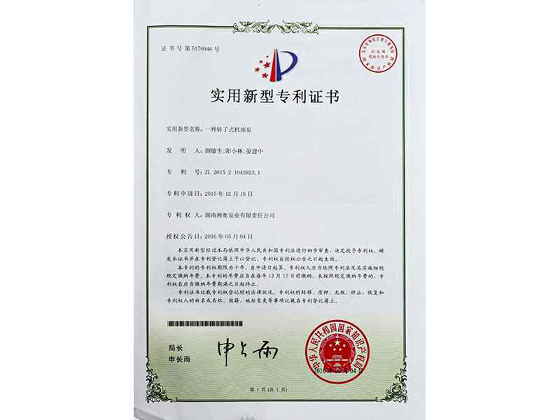 湖南米兰官方网站-米兰milan(中国)专利